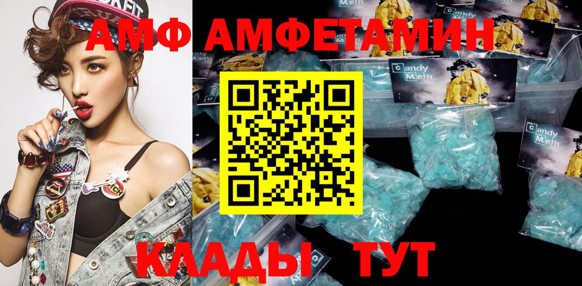 Amphetamine Premium Курчалой