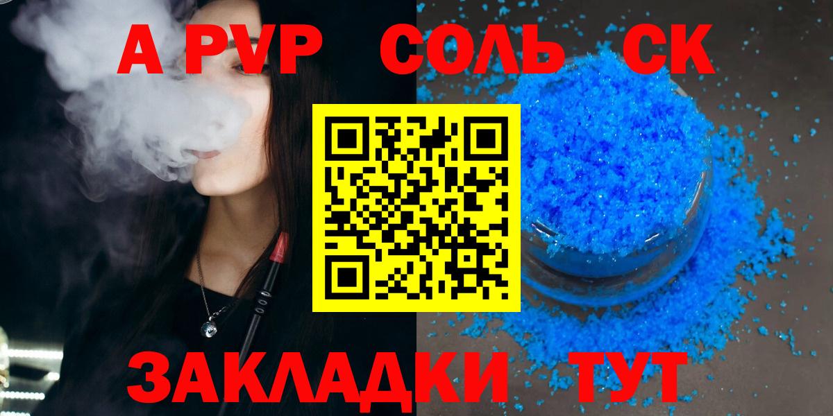 APVP Crystall Курчалой