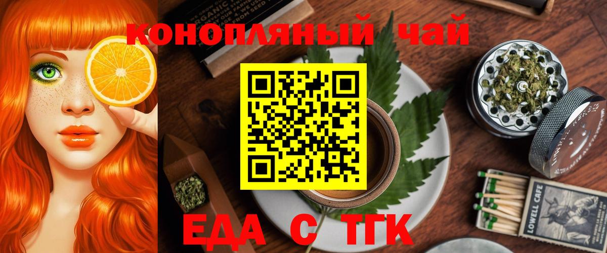 Печенье с ТГК марихуана  Вход с VPN  Курчалой 