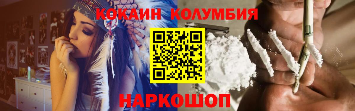 Cocaine Columbia  где найти наркотики  Курчалой  Вход с VPN  Кокаин 