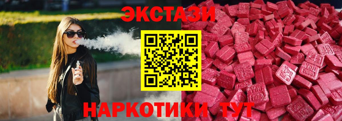 Экстази VHQ Курчалой