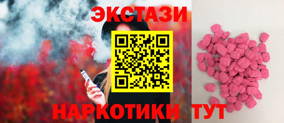 Экстази TESLA  Вход с VPN  Ecstasy 250 мг  Курчалой 
