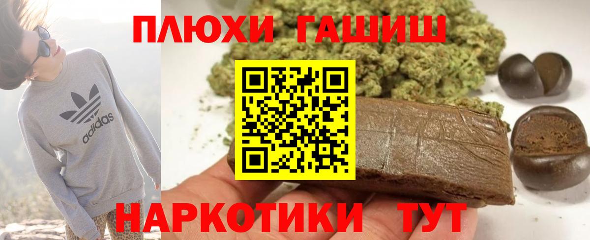 Курчалой  Гашиш  Гашиш индика сатива  Вход с VPN  цены наркотик  ГАШ 40% ТГК 