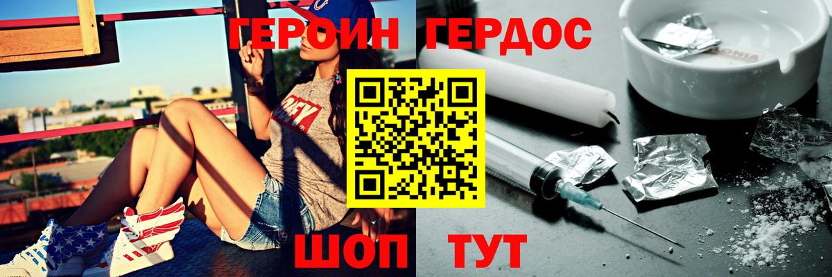 ГЕРОИН  Героин гречка  Вход с VPN  Курчалой 