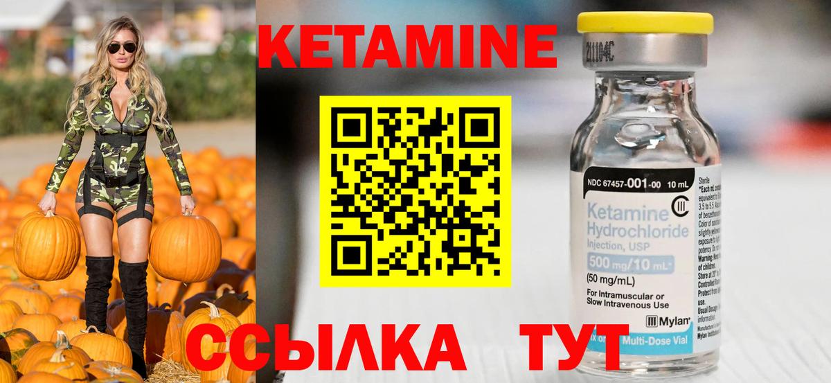 КЕТАМИН VHQ Курчалой