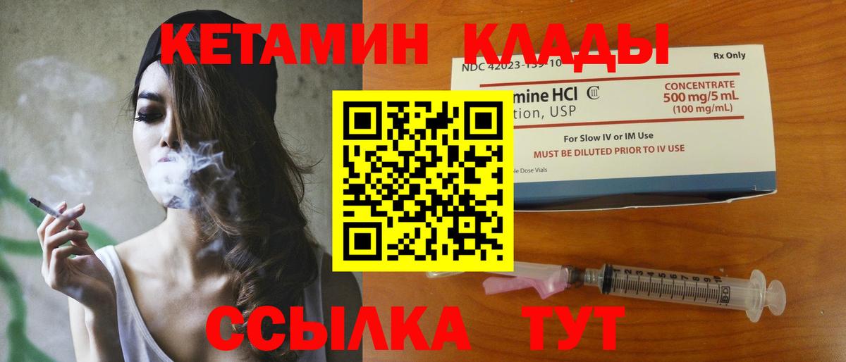 Курчалой  КЕТАМИН VHQ  мориарти Telegram  Вход с VPN 