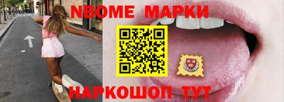 марки nbome Жуковский