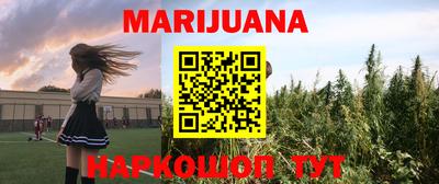 каннабис Заводоуковск