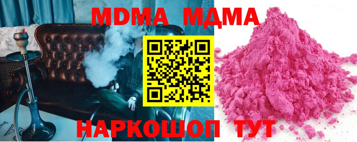 MDMA VHQ  Вход с VPN  МДМА  Курчалой  MDMA Molly 