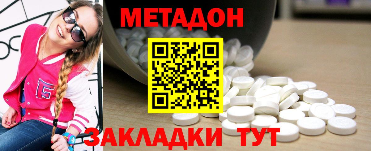 Метадон VHQ Курчалой