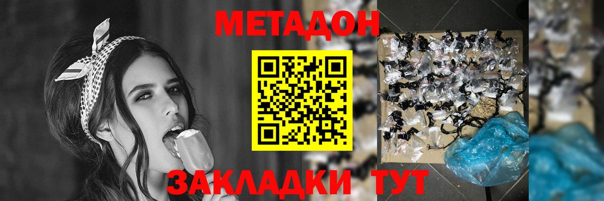 МЕТАДОН белоснежный  Метадон белоснежный  mega зеркало  Вход с VPN  Курчалой 