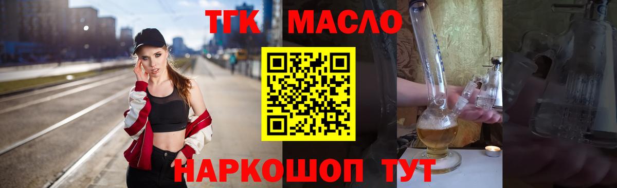 ТГК вейп Курчалой